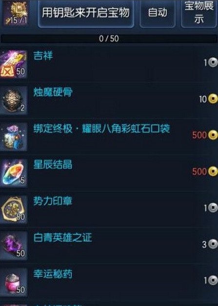 劍靈極度坑爹的終極耀眼八角彩虹石如何獲得