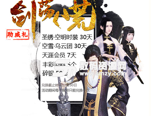 天涯明月刀青龍換世禮包匯總截圖