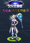 DNF次元征服者稱號獲得方法 DNF次元征服者稱號效果展示