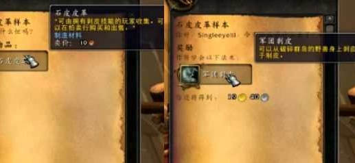 魔獸世界7.0魔皮獲取方法介紹