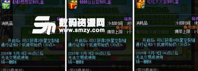DNF測試服更新五一活動內容一覽