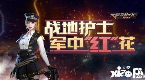 cf手游命運角色