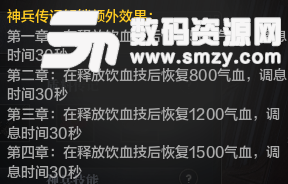 天涯明月刀神兵系統薔薇劍技能初步測試一覽