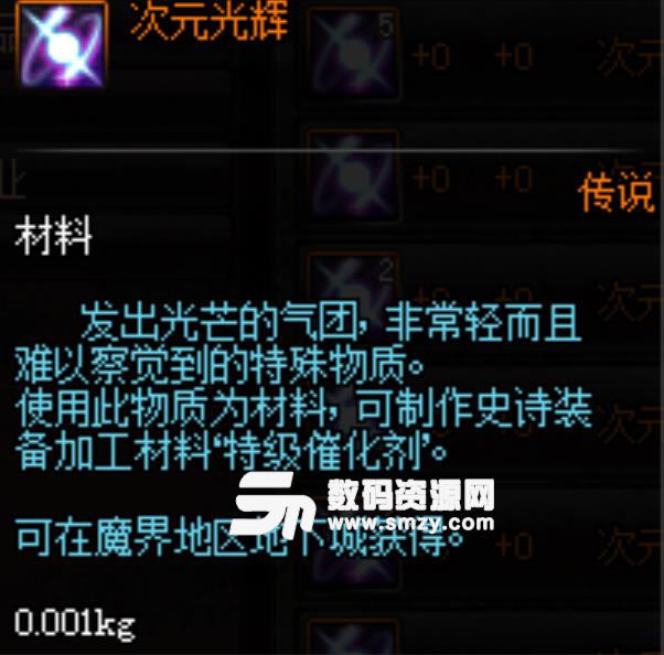 DNF次元光輝怎么獲得