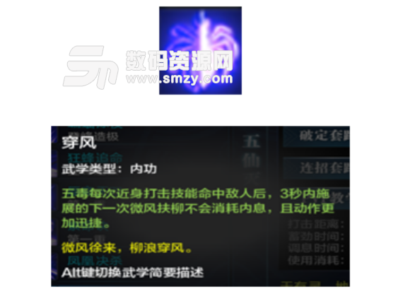 天涯明月刀五毒論劍PK技能連招及小技巧圖片