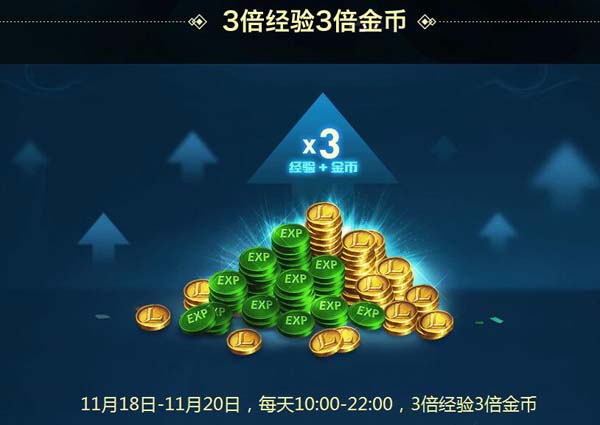 LOL備戰季前賽活動