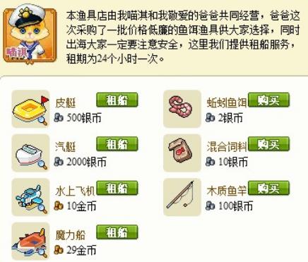 皮卡堂怎么釣魚