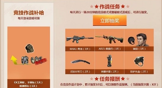 逆戰感恩節火雞大作戰活動競技作戰補給