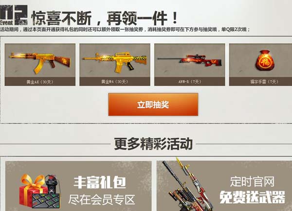 CF穿越火線11月不孤單雙重禮包活動 開續超會送超值禮包
