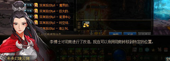 DNF未央幻境副本進入方法 DNF未央幻境怎么進