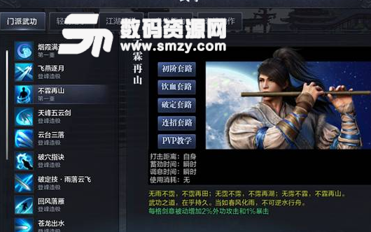 天涯明月刀太白PVE輸出手法之劍痕截圖