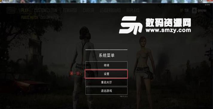 絕地求生隊友死亡出現白框怎么辦解決方法