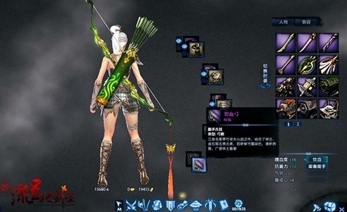 新流星搜劍錄刪除不了角色怎么解決