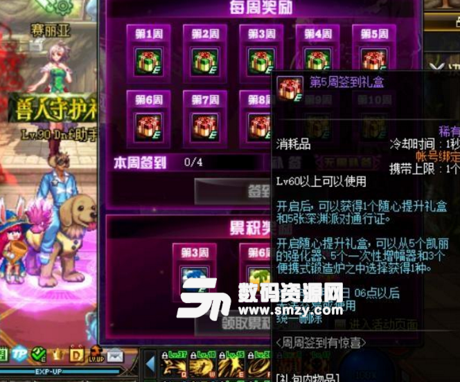 2019DNF新奔跑活動獎勵詳情一覽