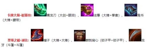 云頂之弈【6法波比陣容攻略】 10.9版本6法波比【運營思路】分享