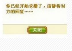皮卡堂過家家結婚流程介紹