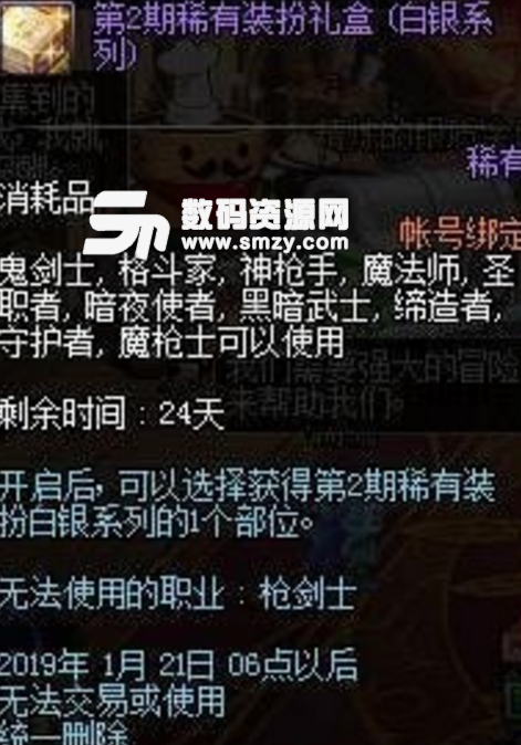 dnf風華國韻京劇臉譜禮盒能開出什么
