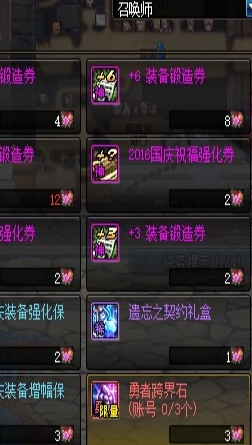 地下城與勇士2016十一國慶花籃都有什么