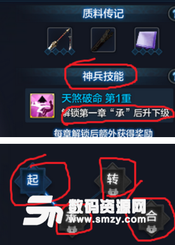 天涯明月刀神兵所需材料獲得途徑與解釋