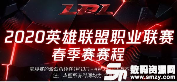英雄聯盟