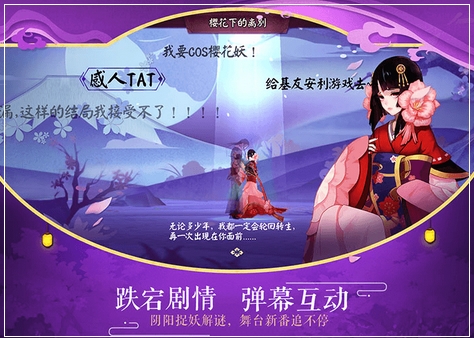 陰陽師手游如何快速升級方法介紹