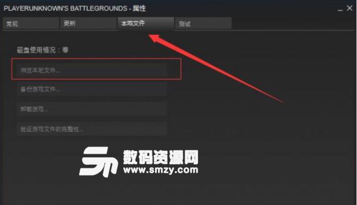 絕地求生沙漠地圖刪除方法