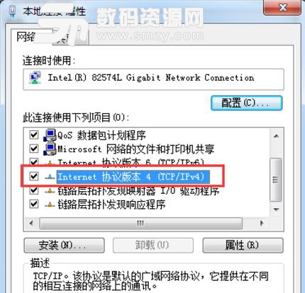 steam錯誤代碼118解決方法6