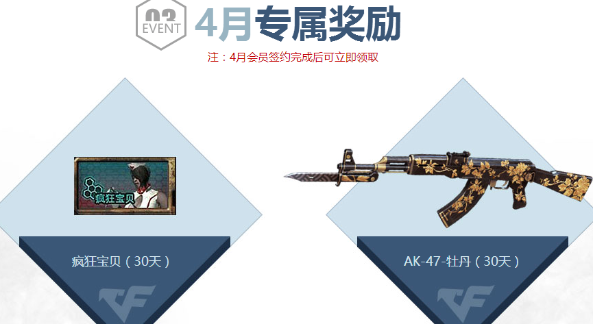 CF2017年4月靈狐的約定第十一季活動地址截圖