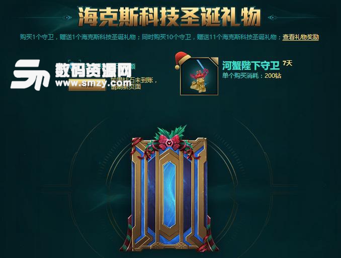 2017LOL英雄聯盟?？怂箍萍际フQ禮物活動