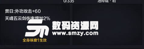 天涯明月刀太白PVE輸出手法之劍痕說明