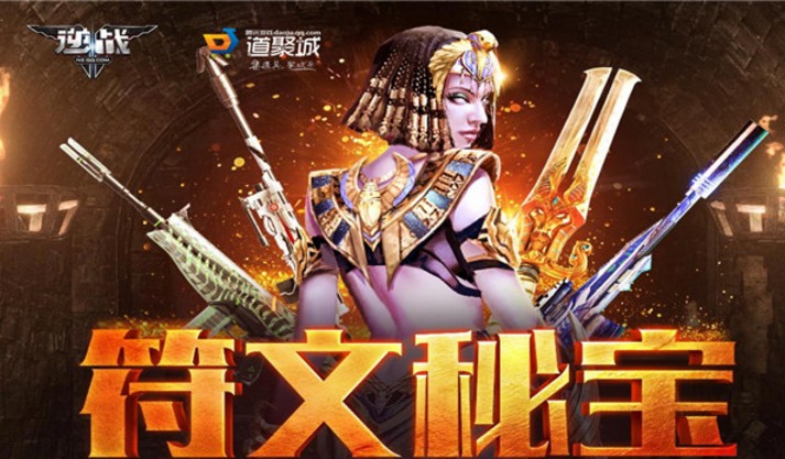 逆戰埃及艷后怎么獲得 逆戰埃及艷后獲得方法介紹