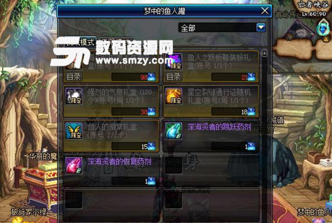 DNF4 23活動獎勵刪除內容
