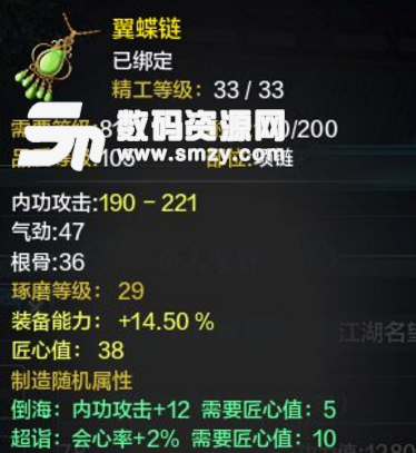 天涯明月刀五毒身份裝備附魔各優劣取舍