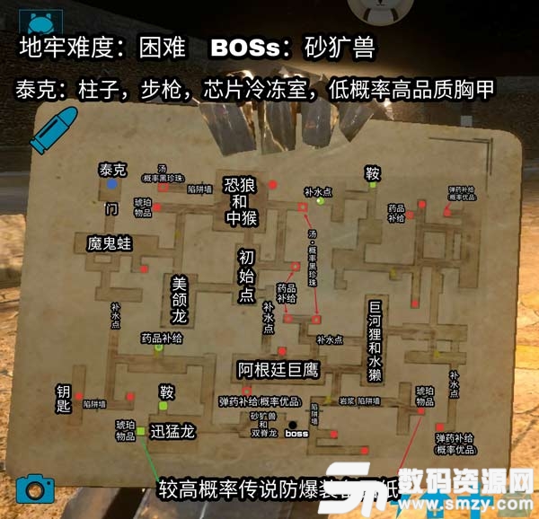 方舟生存進化地牢地圖