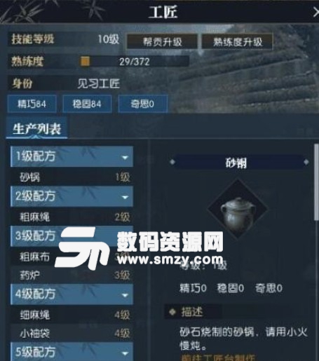 逆水寒粗麻布怎么獲得？