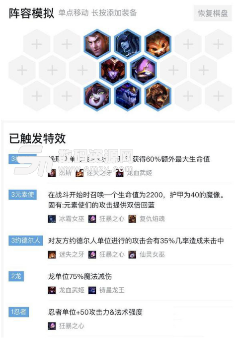 變形元素龍法陣容攻略解析