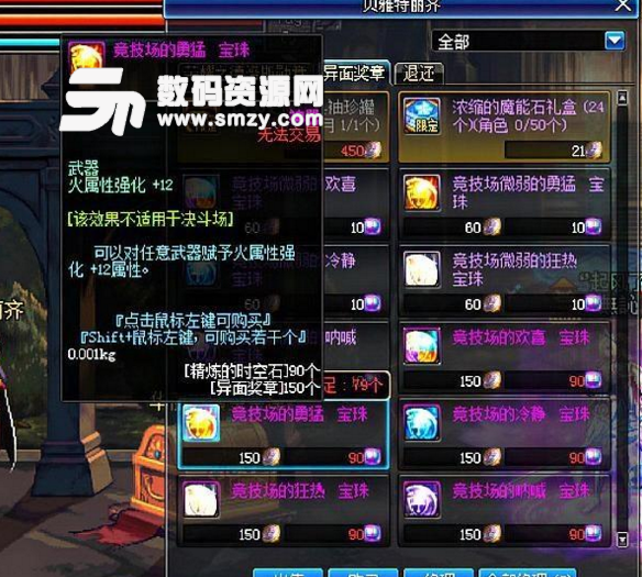 DNF95版本前需要注意的幾個問題