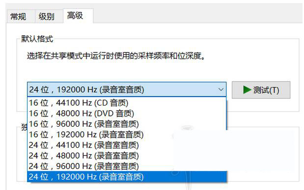 絕地求生怎么提高耳機的清晰度