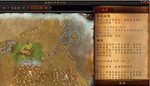 前往丘陵莉亞石爪位置在哪