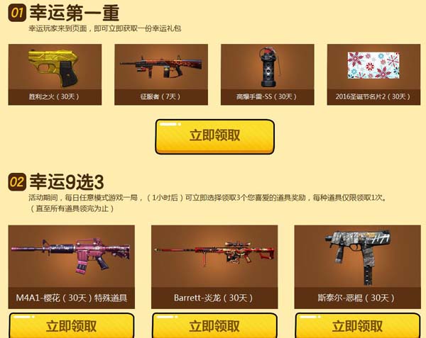 CF12月份非常幸運