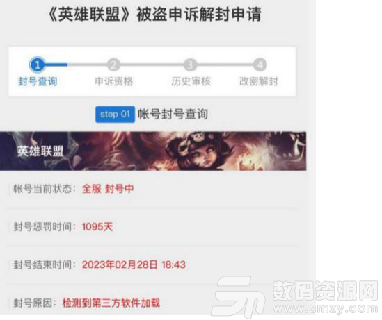 英雄聯盟