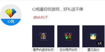 地下城與勇士游戲家禮包領取地址