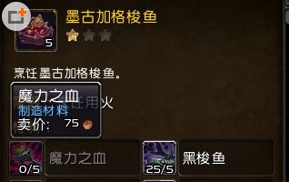 魔力之血有什么用？