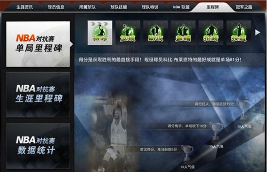 NBA2KOnline升級禮包和個人成長獎勵一覽