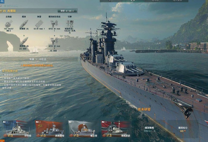 戰艦世界進階攻略