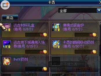 地下城與勇士卡西的硬幣能換什么