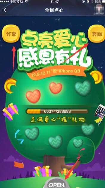 逆戰全名點心浪潮活動