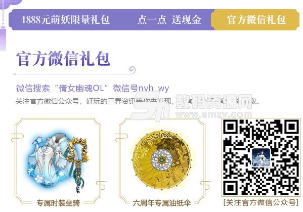 新倩女幽魂靈獸胡巴怎么得