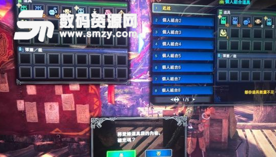 怪物獵人世界登陸捷徑被重置解決辦法