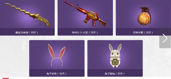 CF火線大團圓活動地址介紹